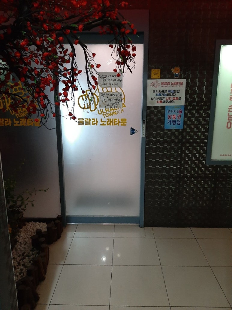 울랄라노래방 이미지