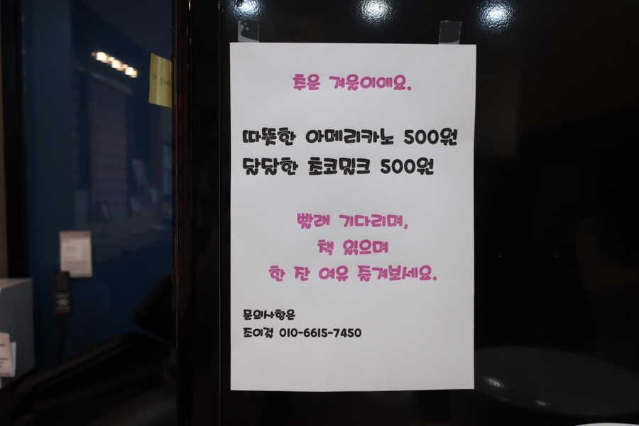 워시엔조이빨래방전주하가점 이미지