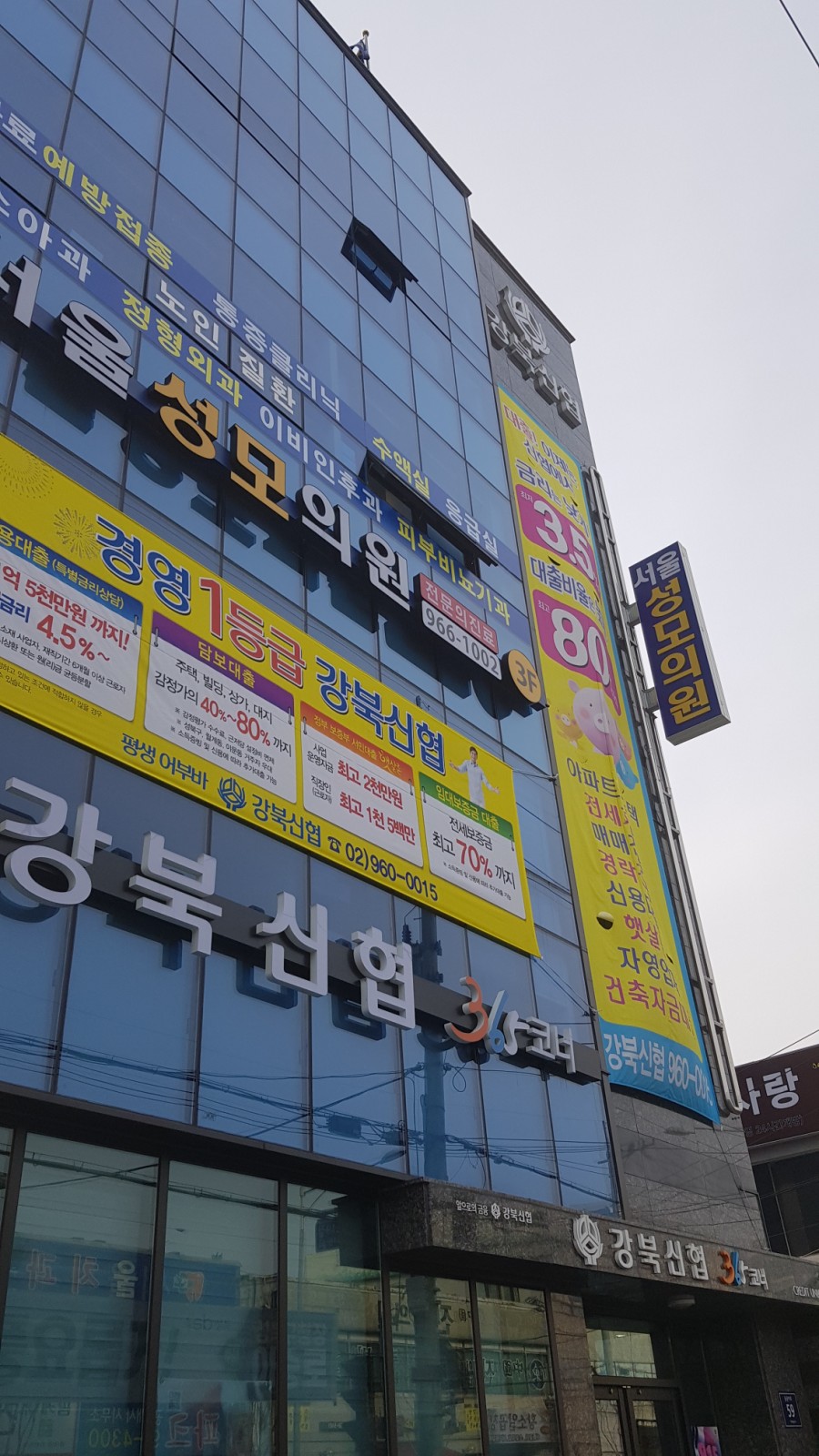 서울성모의원 이미지