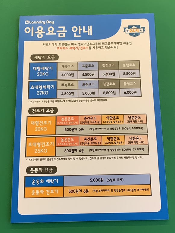 셀프빨레방 이미지