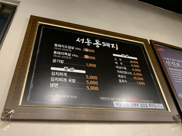 서동통돼지 이미지