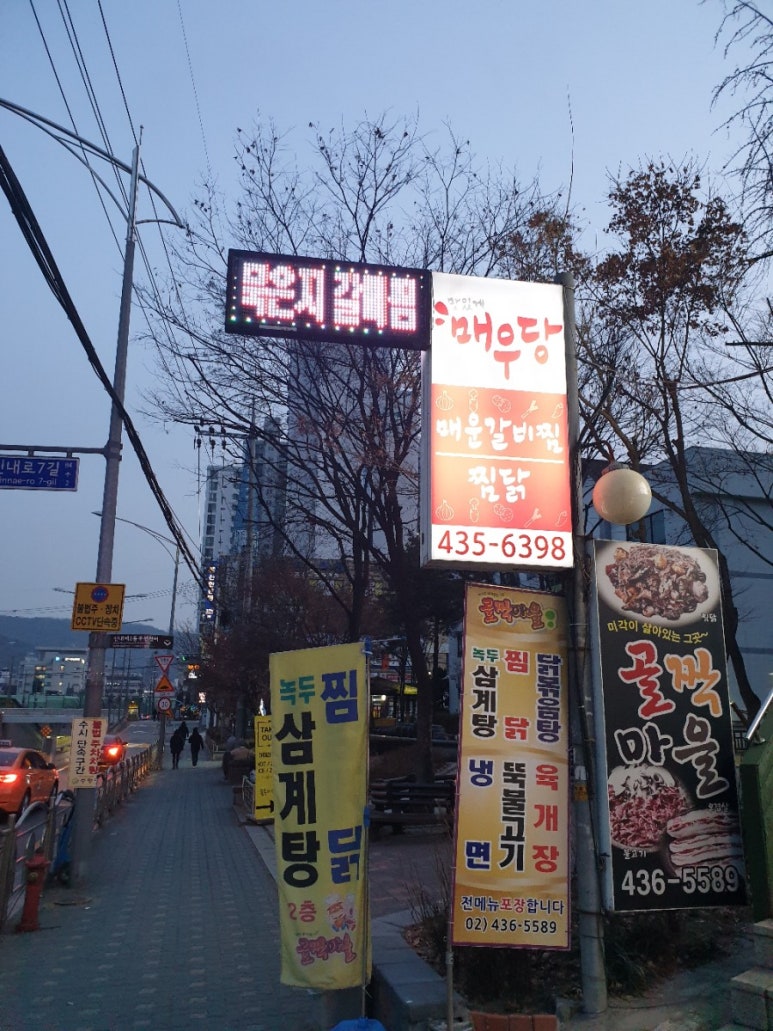 매우당 이미지