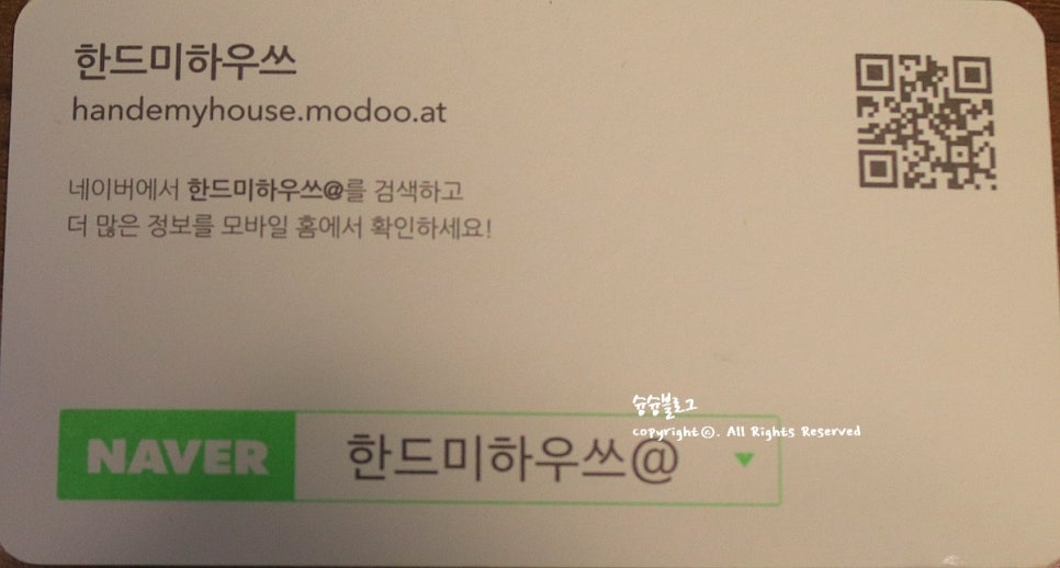 한드미하우쓰 이미지