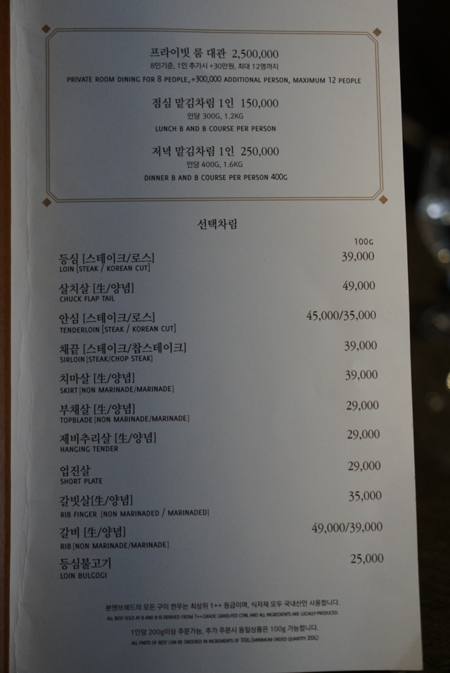 최강본한우 이미지