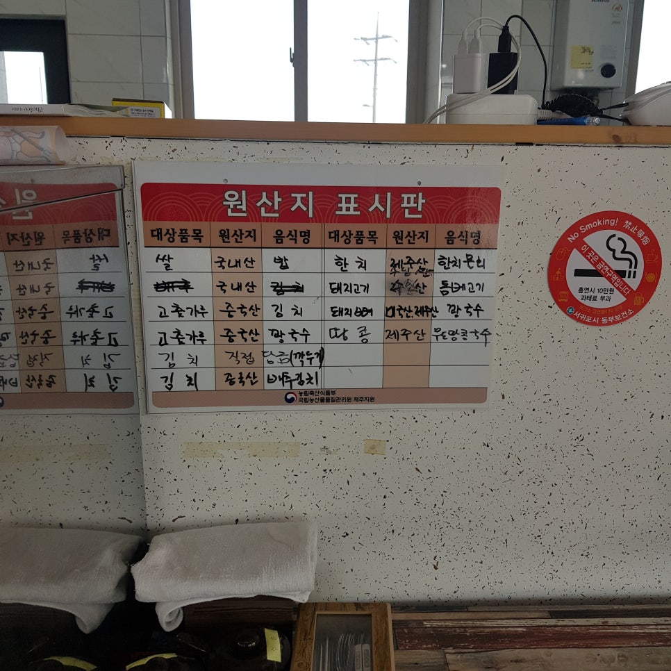 외산밥집 이미지