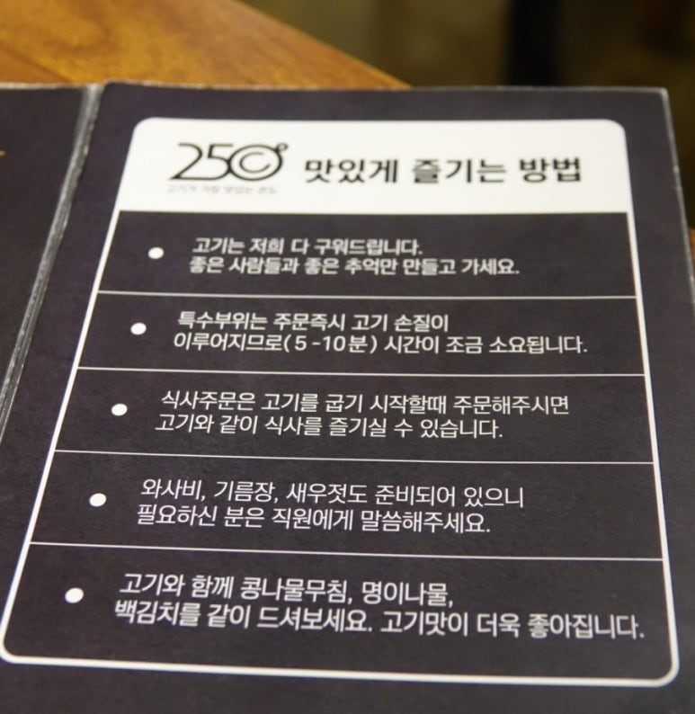 고기가가장맛있는온도250도 이미지