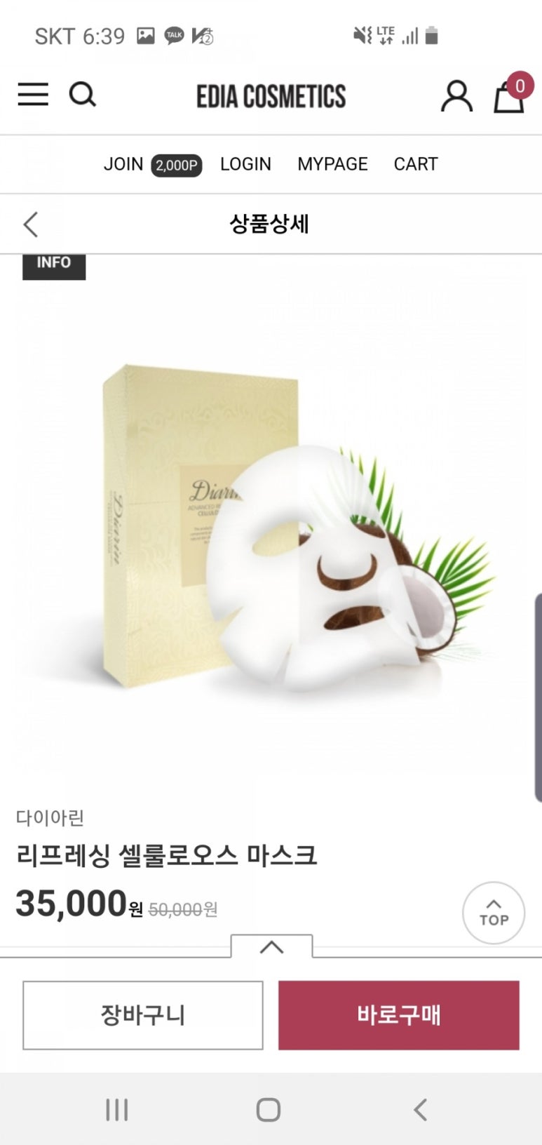 이디아린율 이미지