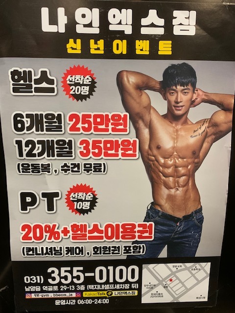 머슬엑스짐 이미지