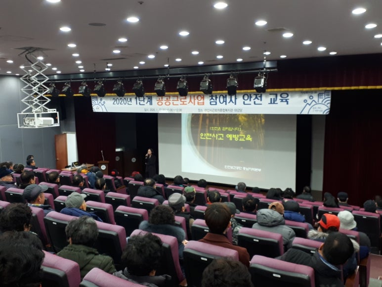 한국산업안전보건공단충남지역본부 이미지