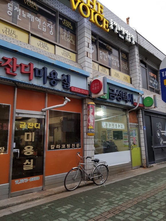 금잔디미용실 이미지
