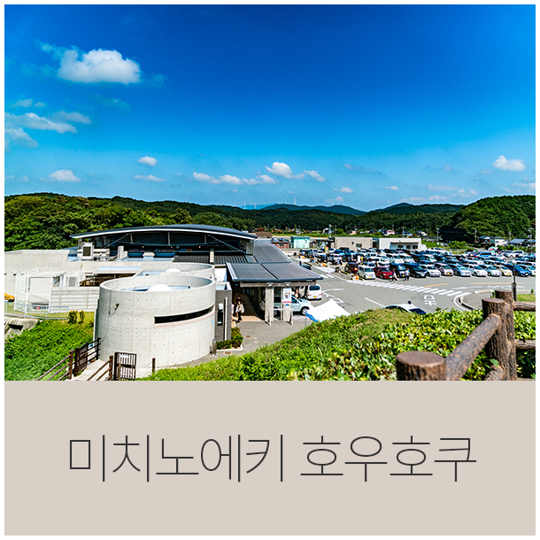 호쿠키 이미지