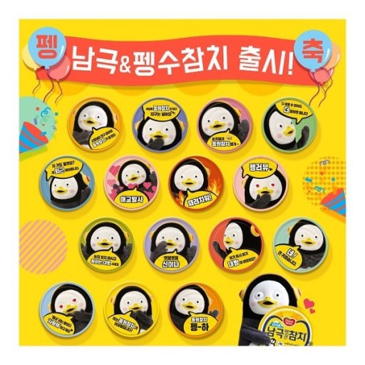 하참치 이미지
