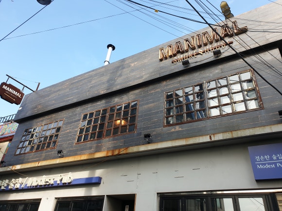 매니멀스모크하우스 이미지