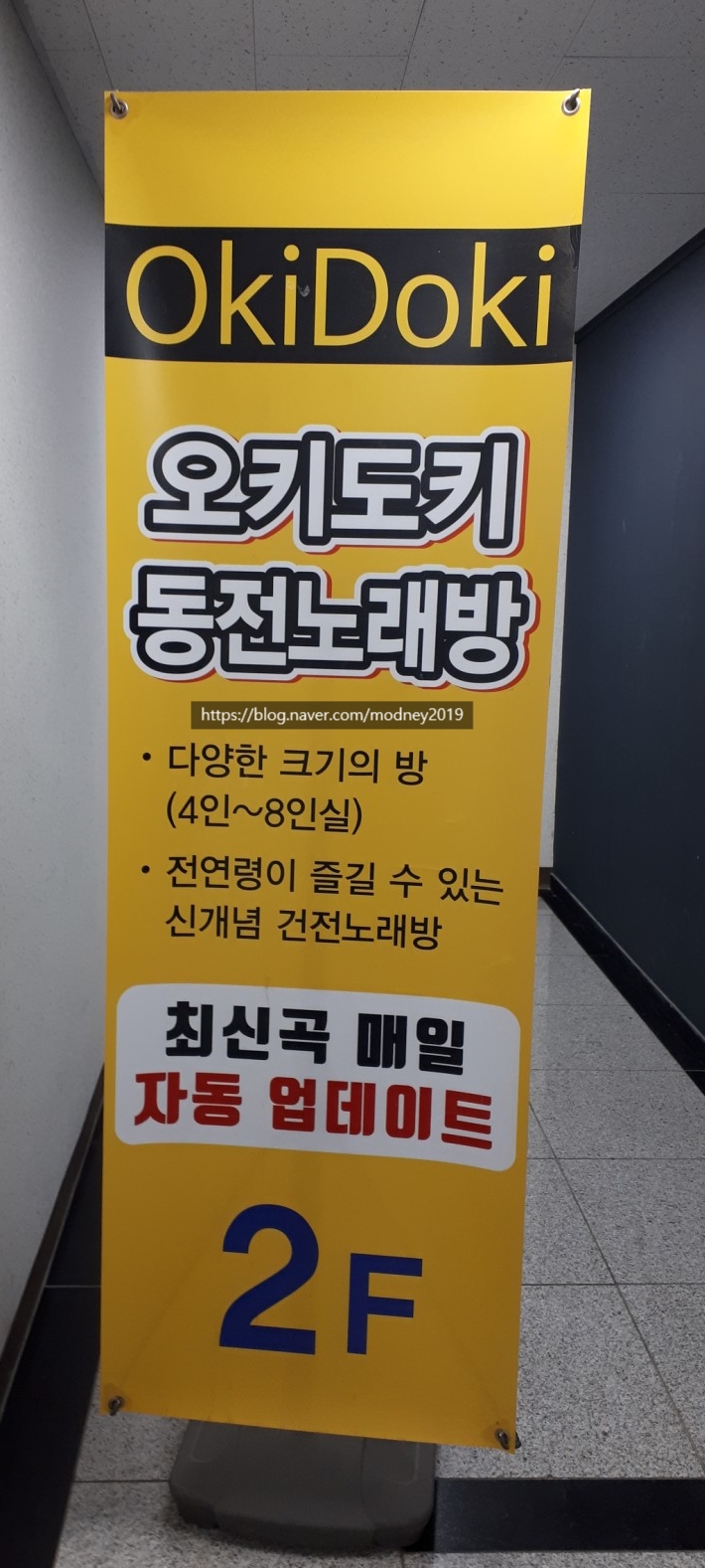 스마트코인노래연습장 이미지