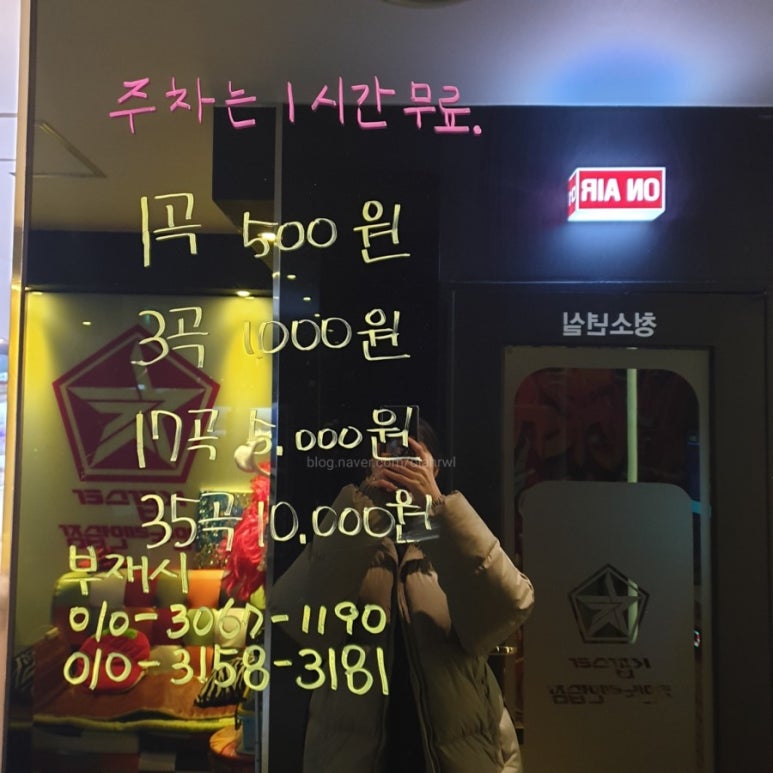 수아리질러코인노래연습장 이미지