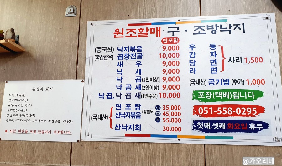 구조방낙지 이미지