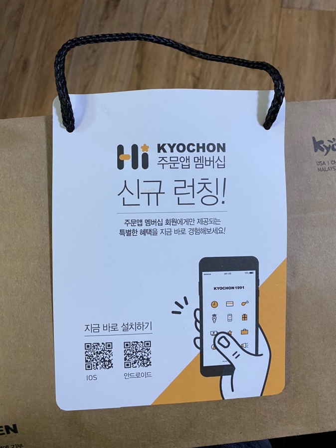 교촌치킨우만1호점 이미지