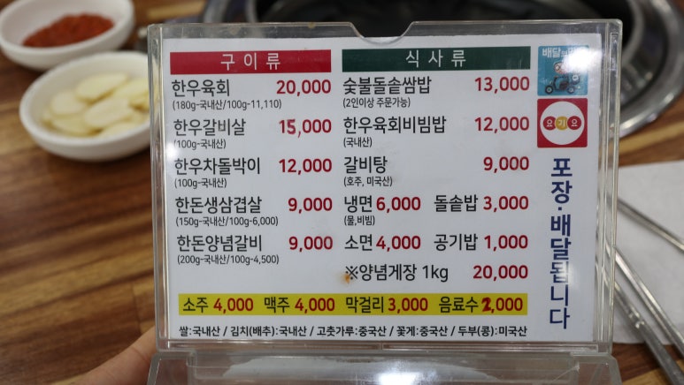 강나루참숯갈비 이미지