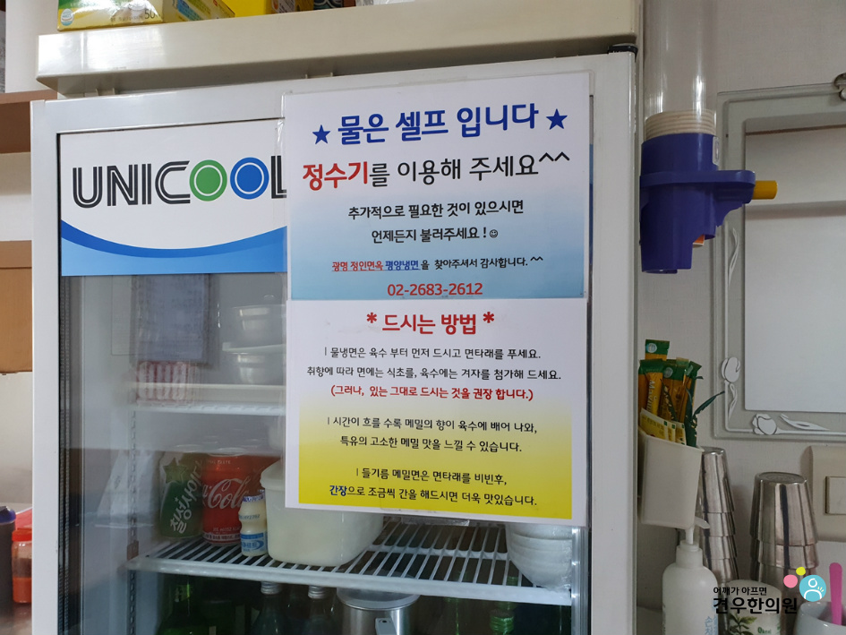 정인면옥평양냉면 이미지