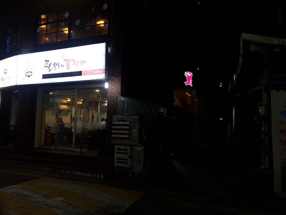 하모니치킨 이미지