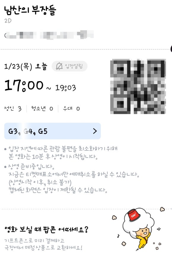 방자식당 이미지