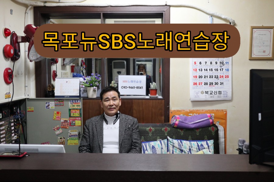 에스비에스노래연습장 이미지