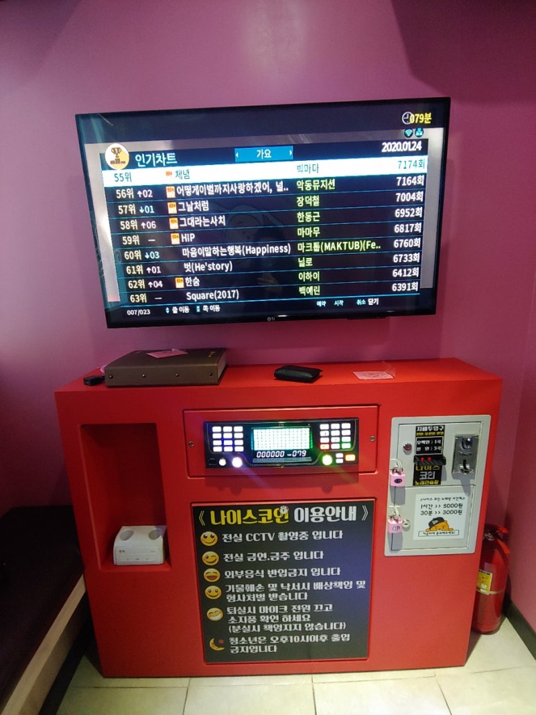 나이스노래연습장 이미지