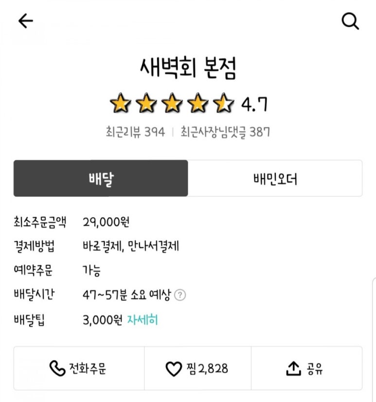 새벽회 이미지