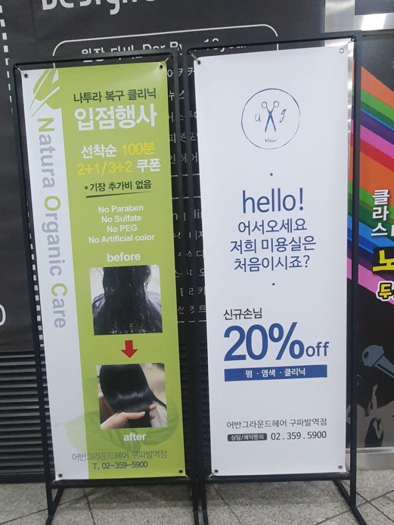 어반그라운드헤어 구파발역점 이미지