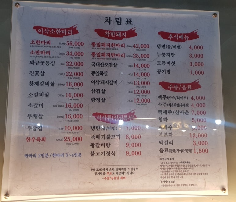 이삭소한마리 이미지