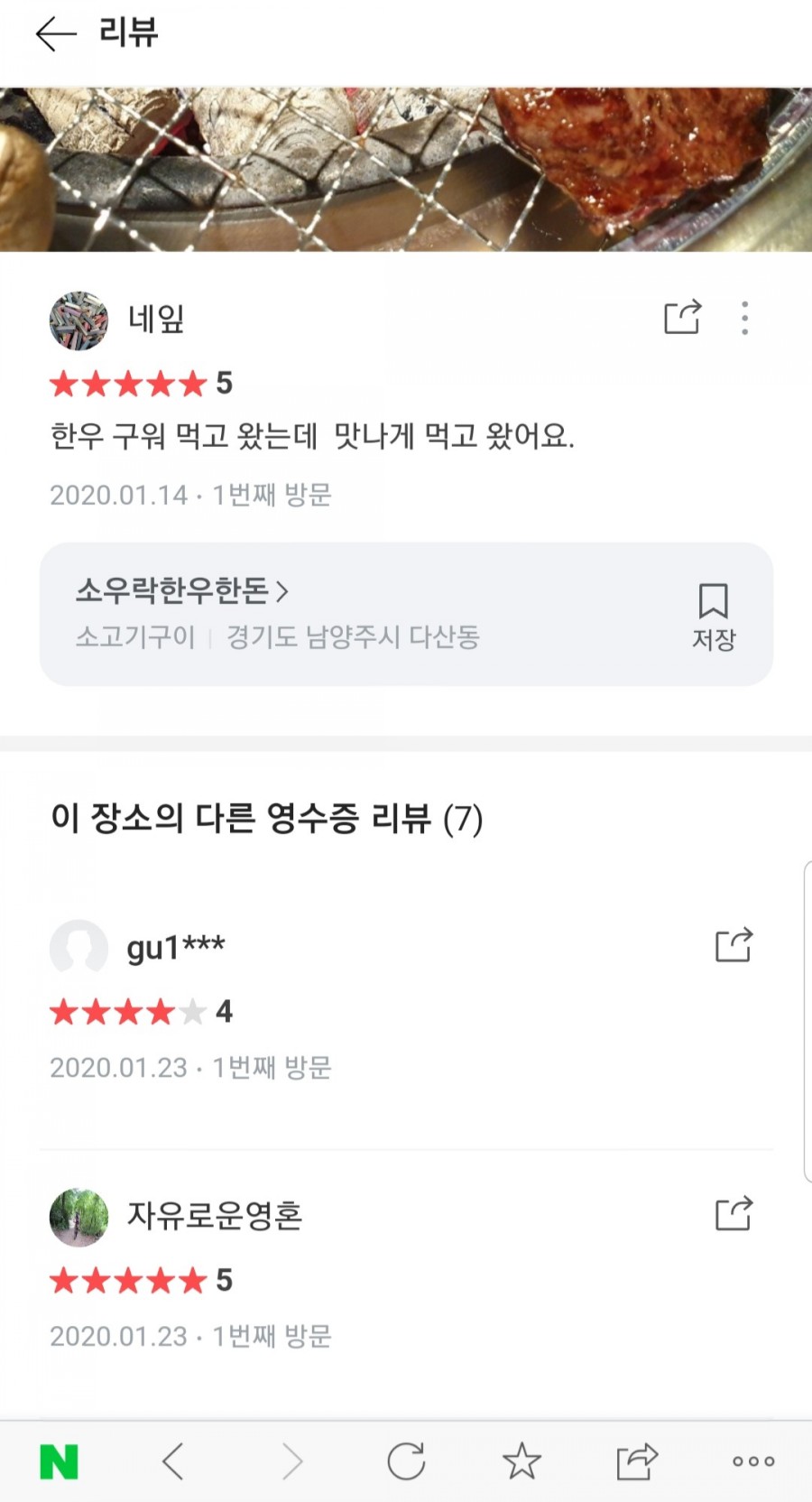 소우락한우한돈 이미지