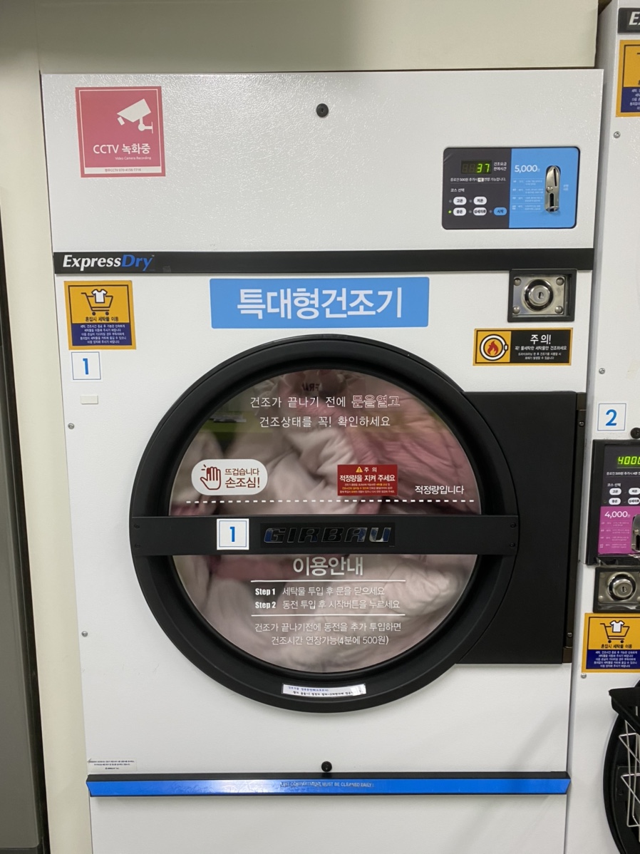 코인워시24강서 이미지