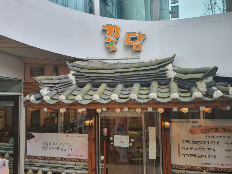 영광들깨 오리탕 이미지