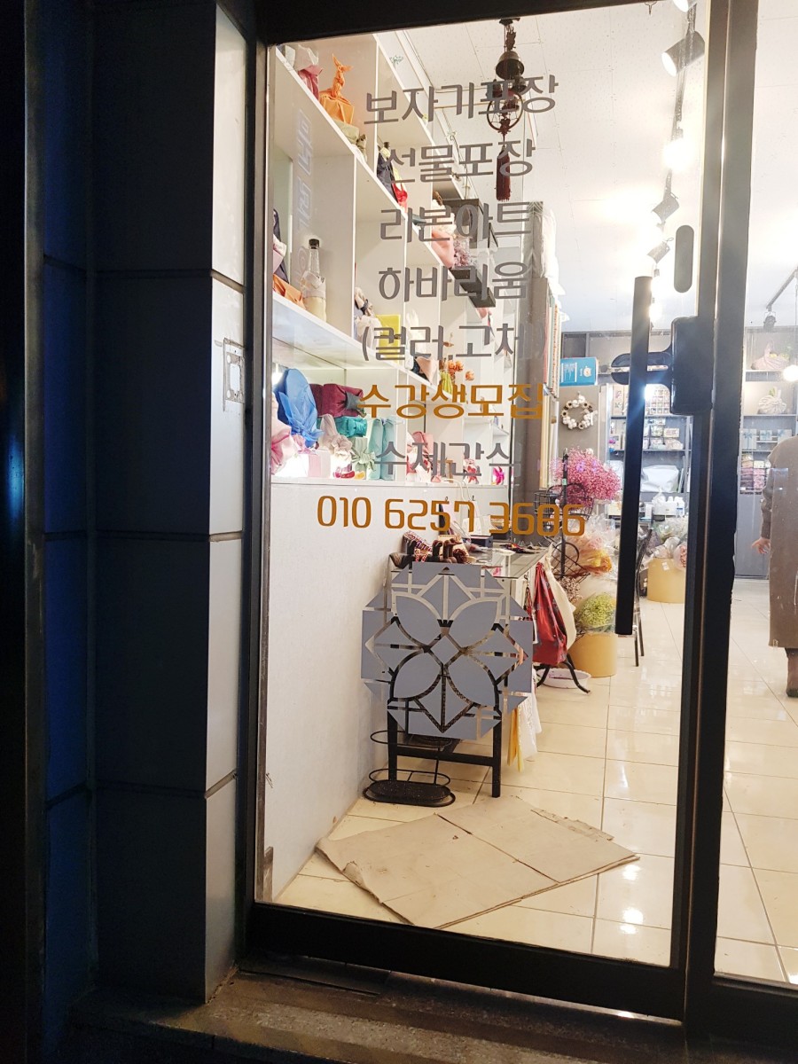 또바기공방 이미지