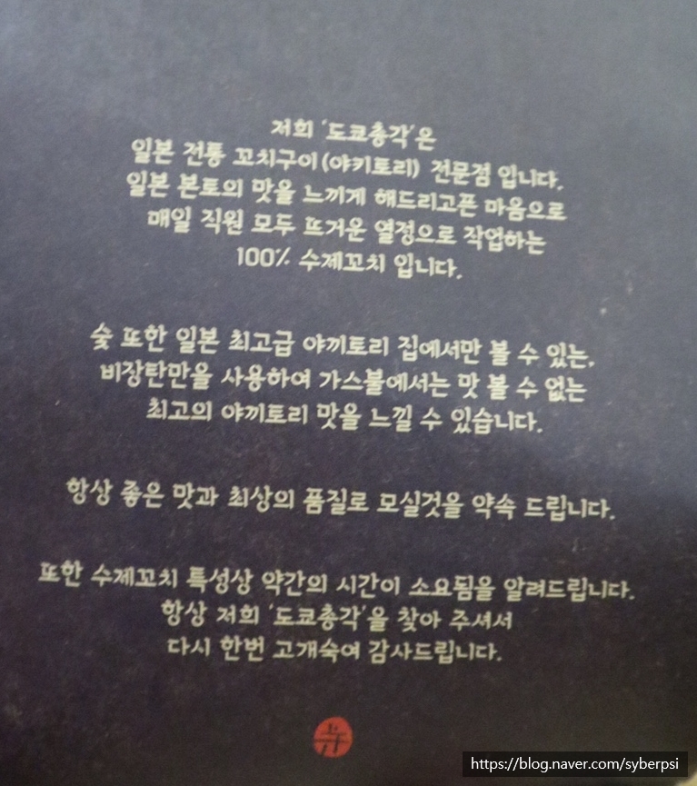 도쿄총각 이미지