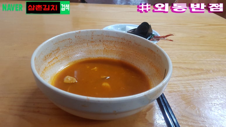 외동반점 이미지