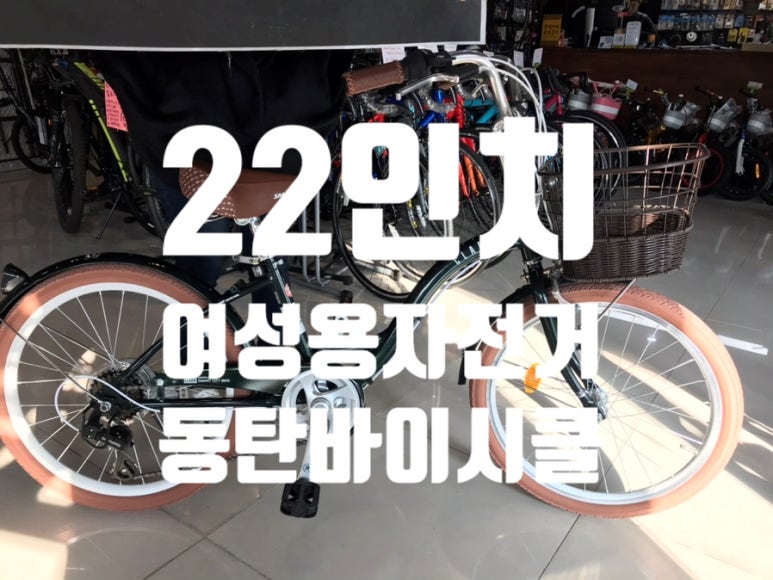 동탄바이시클 이미지