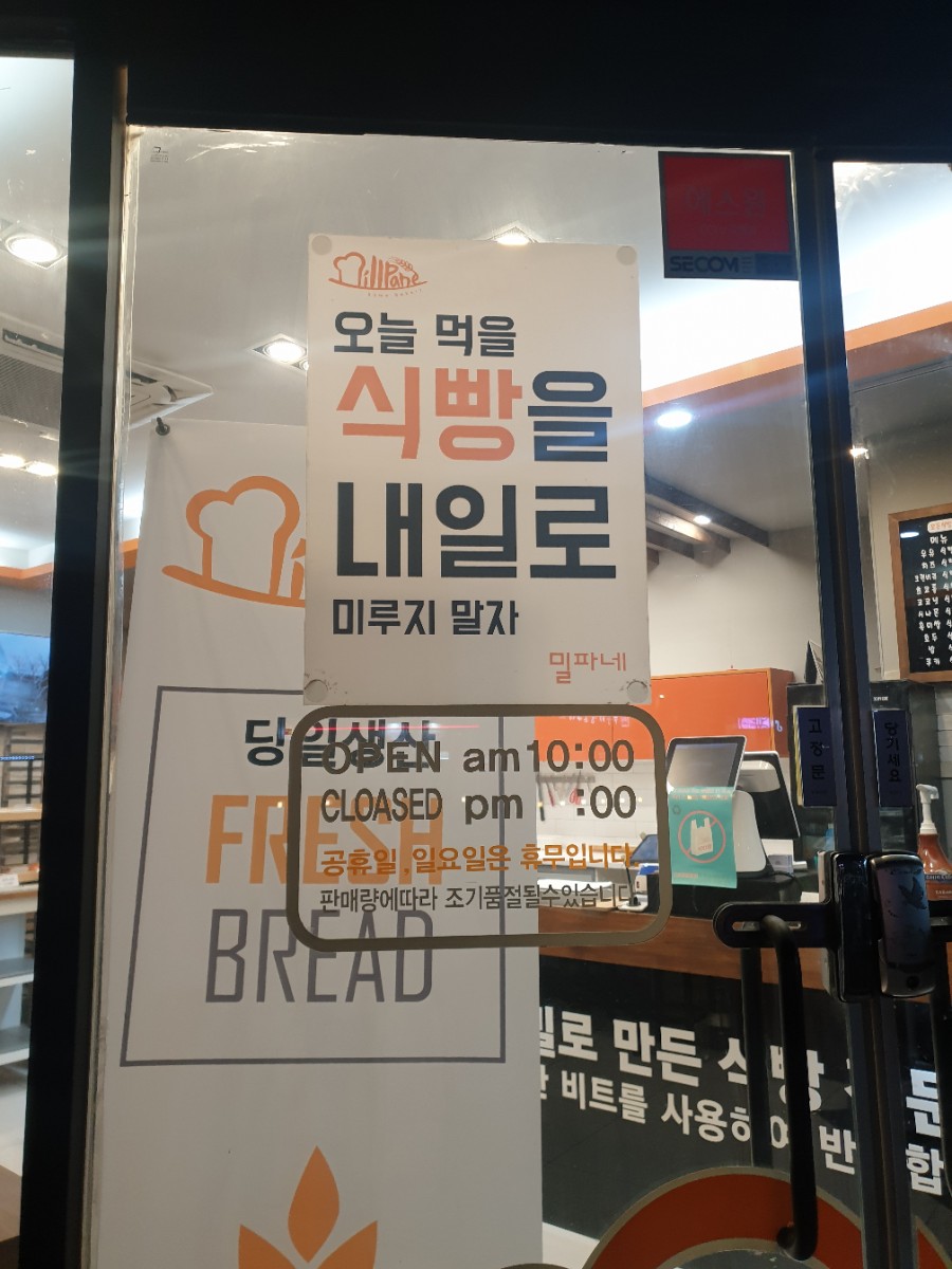 밀파네 이미지