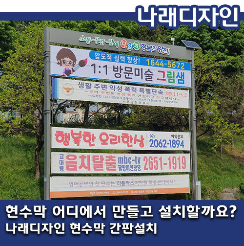 나래현수막 이미지
