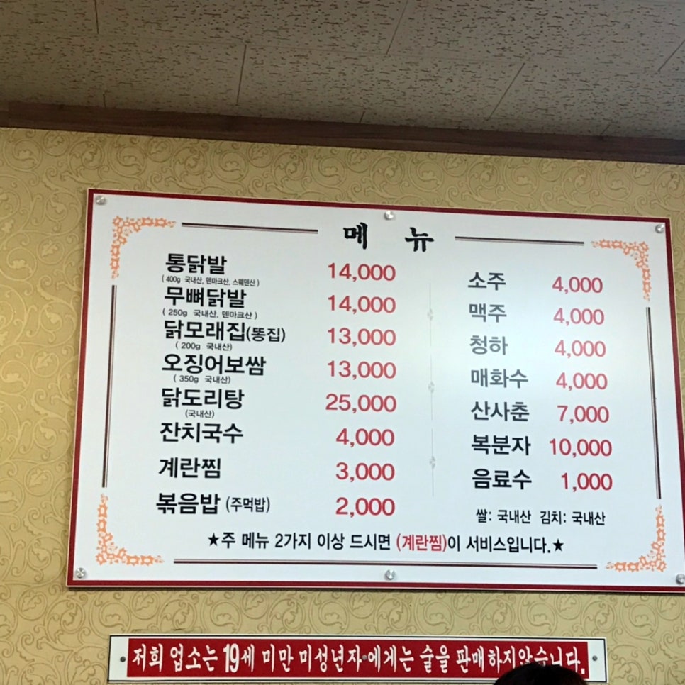 인덕닭발 이미지
