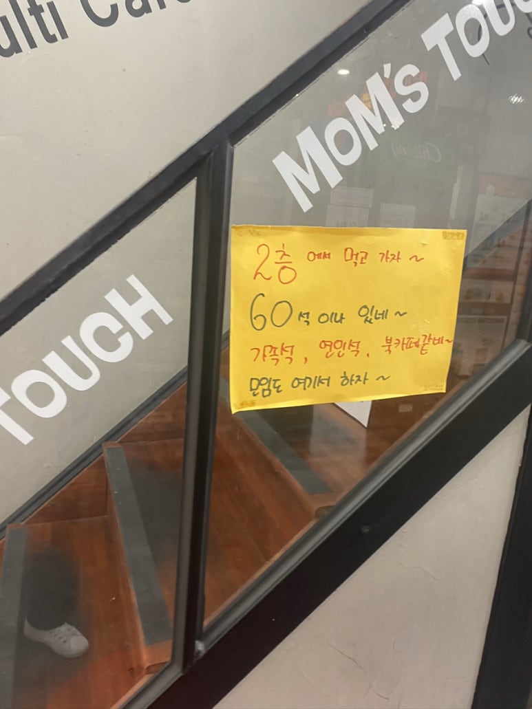 맘스터치 반석점 이미지