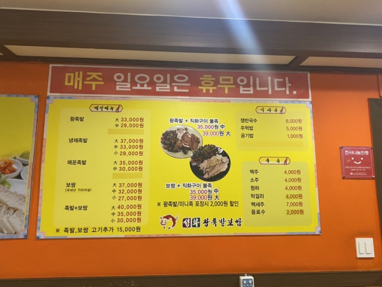 성화왕족발 이미지