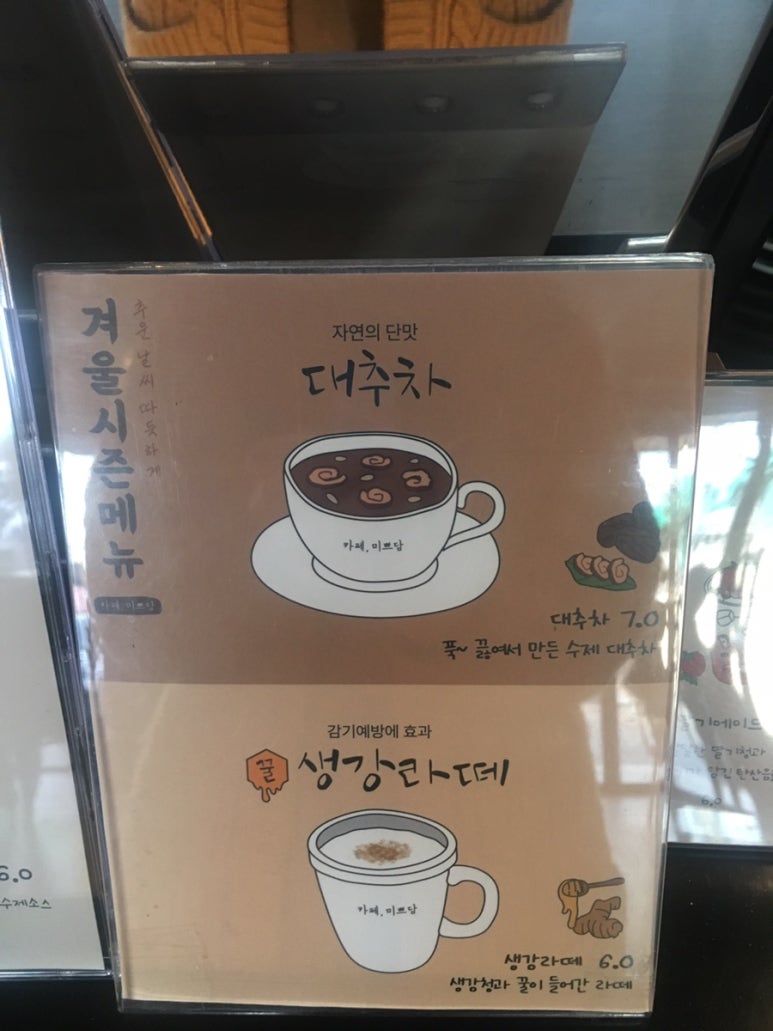 카페,미쁘담 이미지