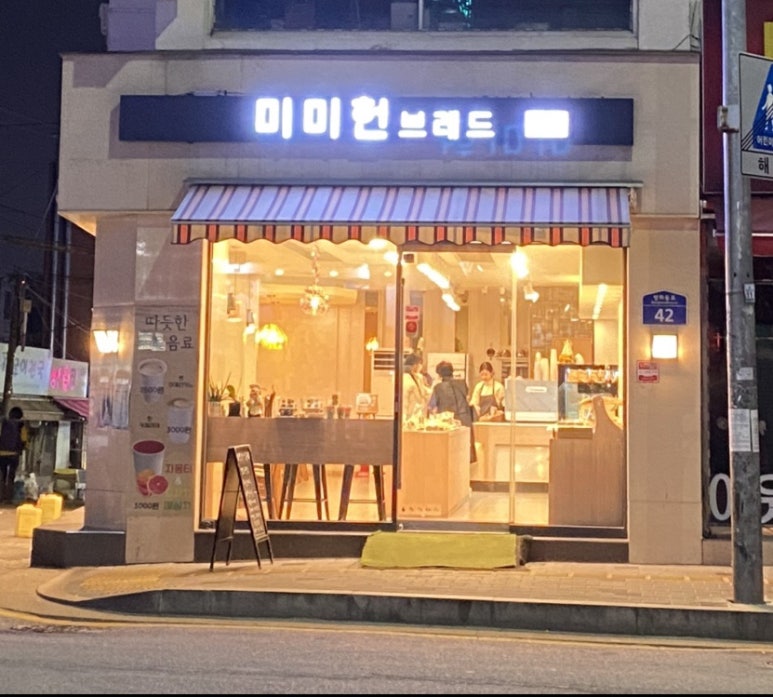 미미헌브레드 이미지