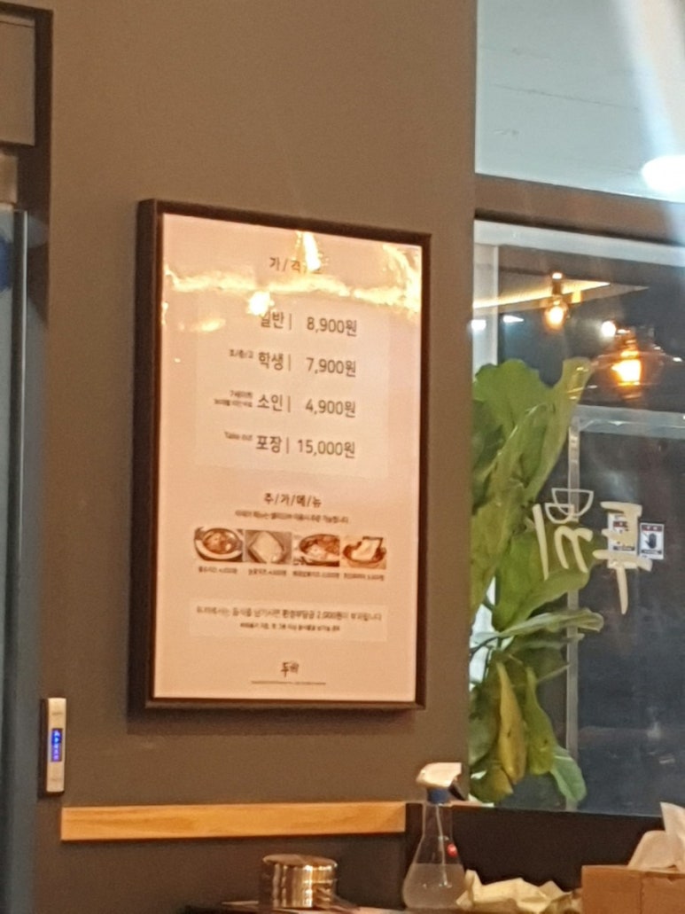 두끼 영종하늘도시점 이미지
