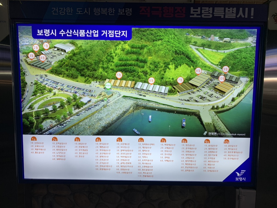 대천우리식품 이미지