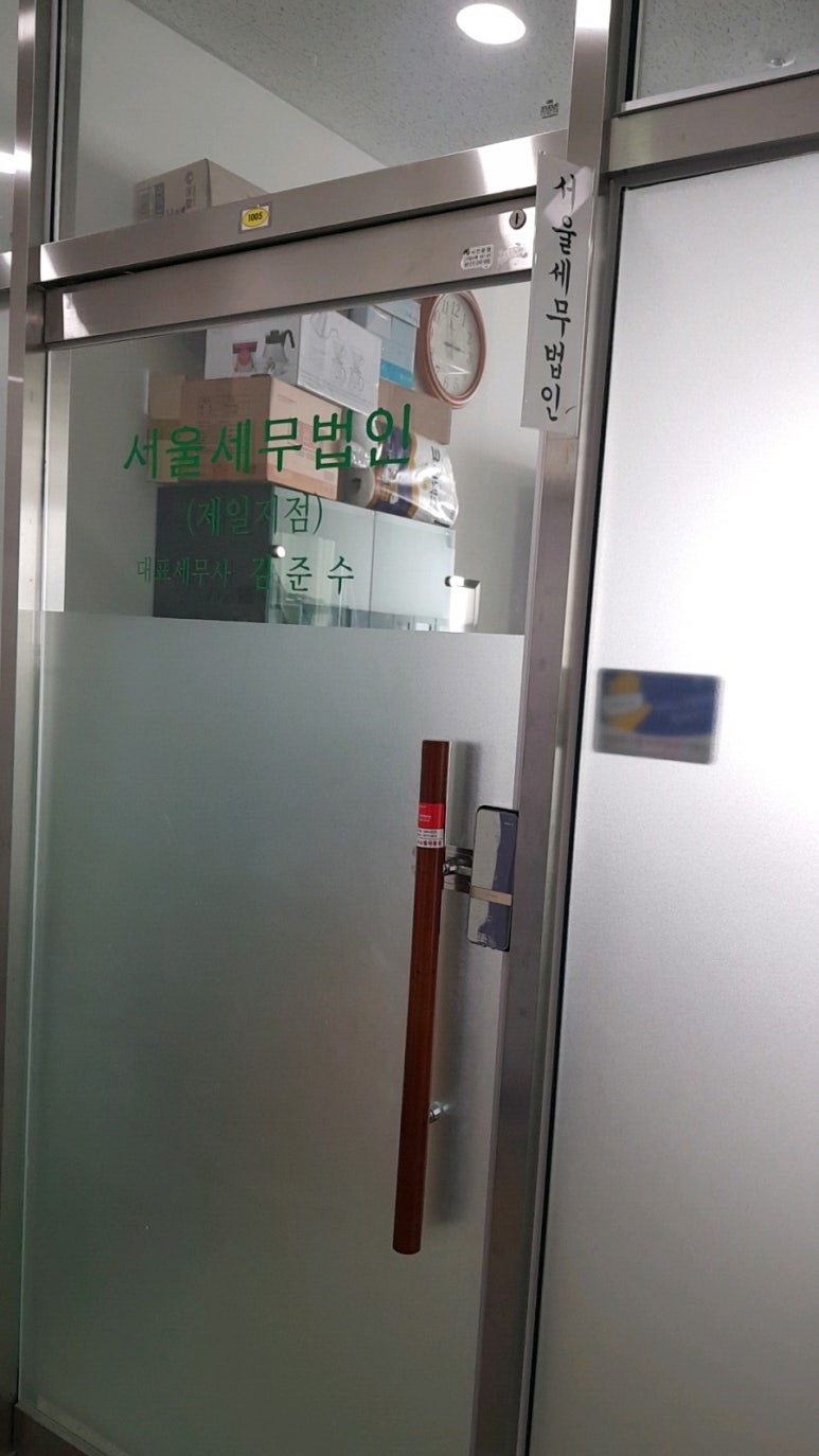 세무법인제일 이미지