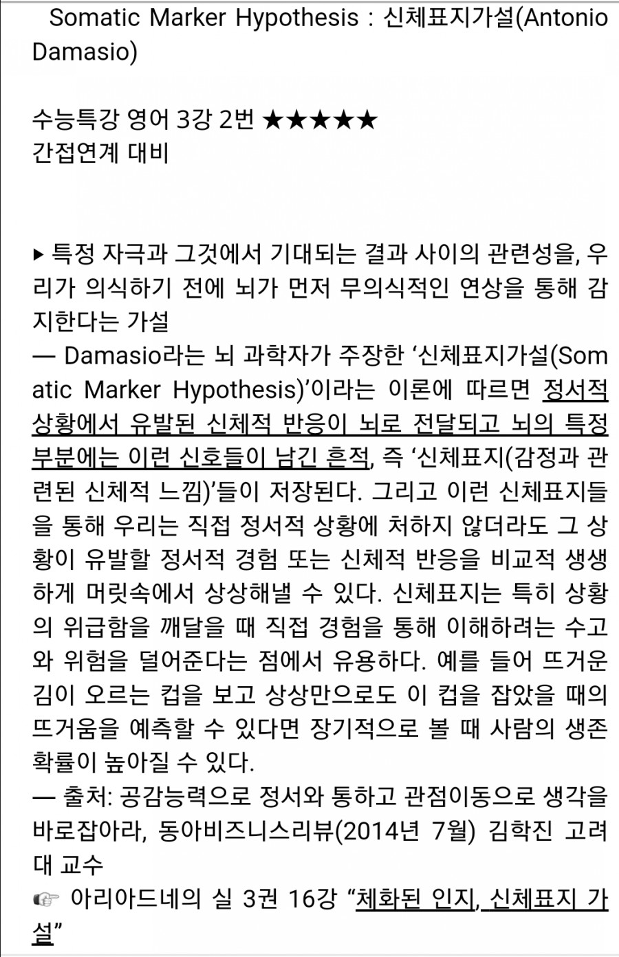 일신가설 이미지