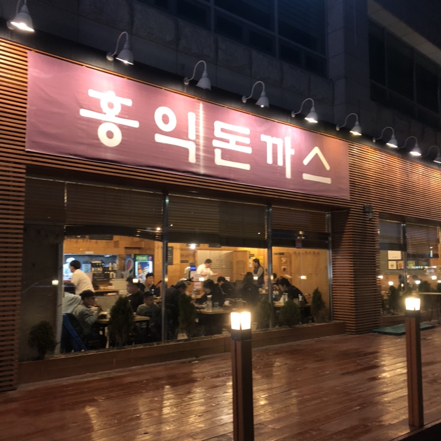 홍익돈까스 용인기흥점 이미지