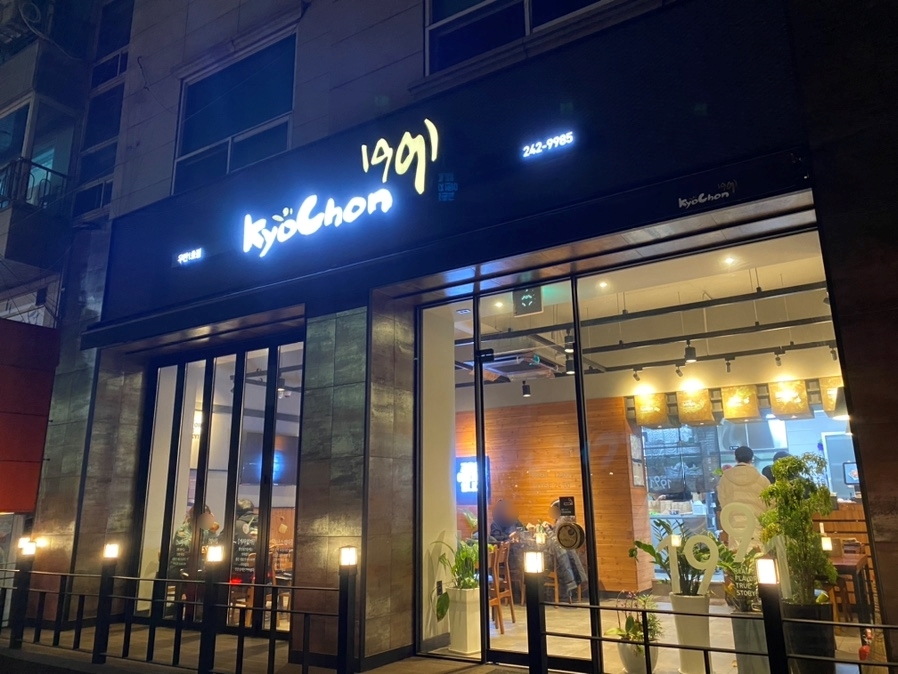 교촌치킨우만1호점 이미지